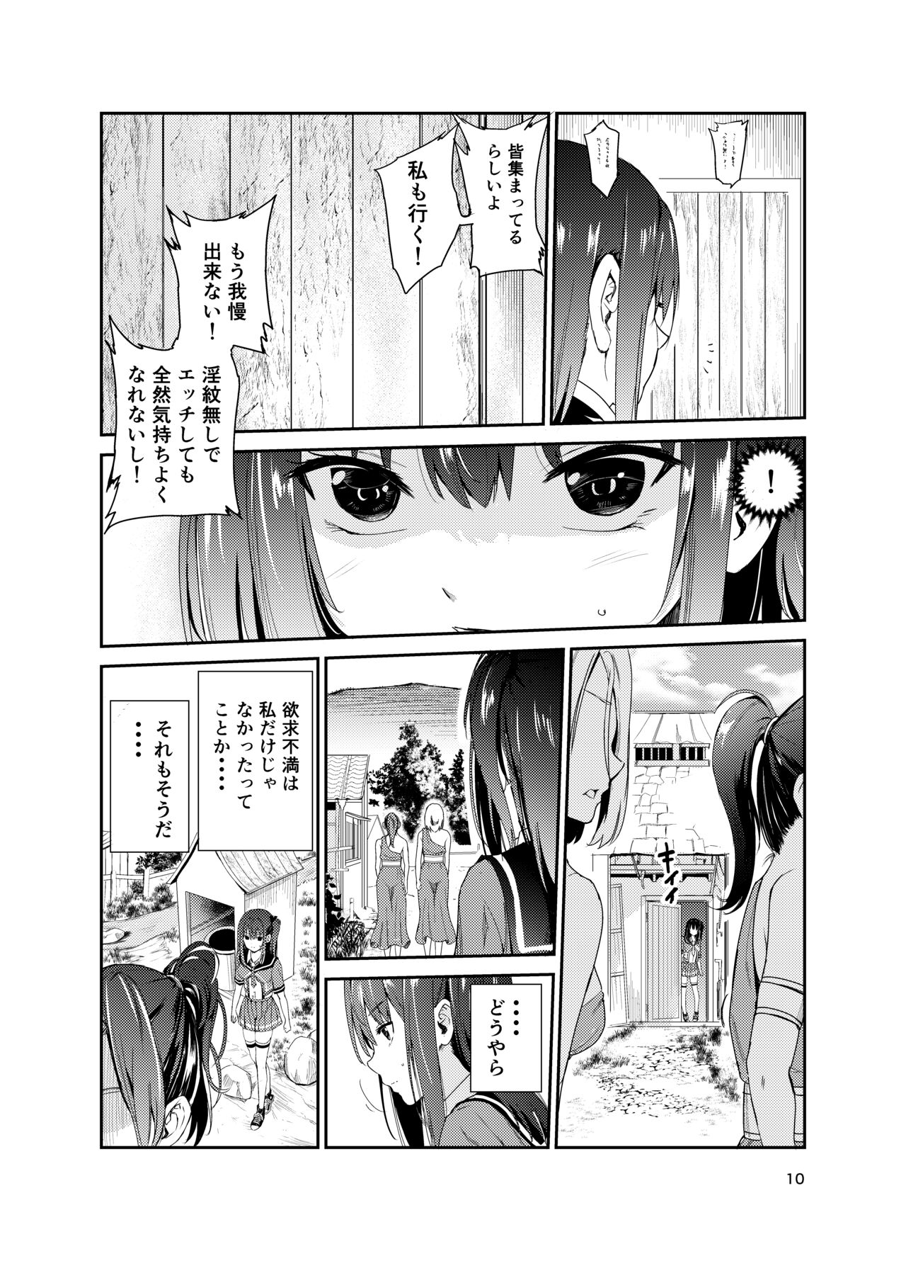 Tsuyagari Mura 8 ~Kareshi o Mamoru Tame Hikyou no Mura de Kyousei Gohoushi &amp; NTR Sex~ page 9 full