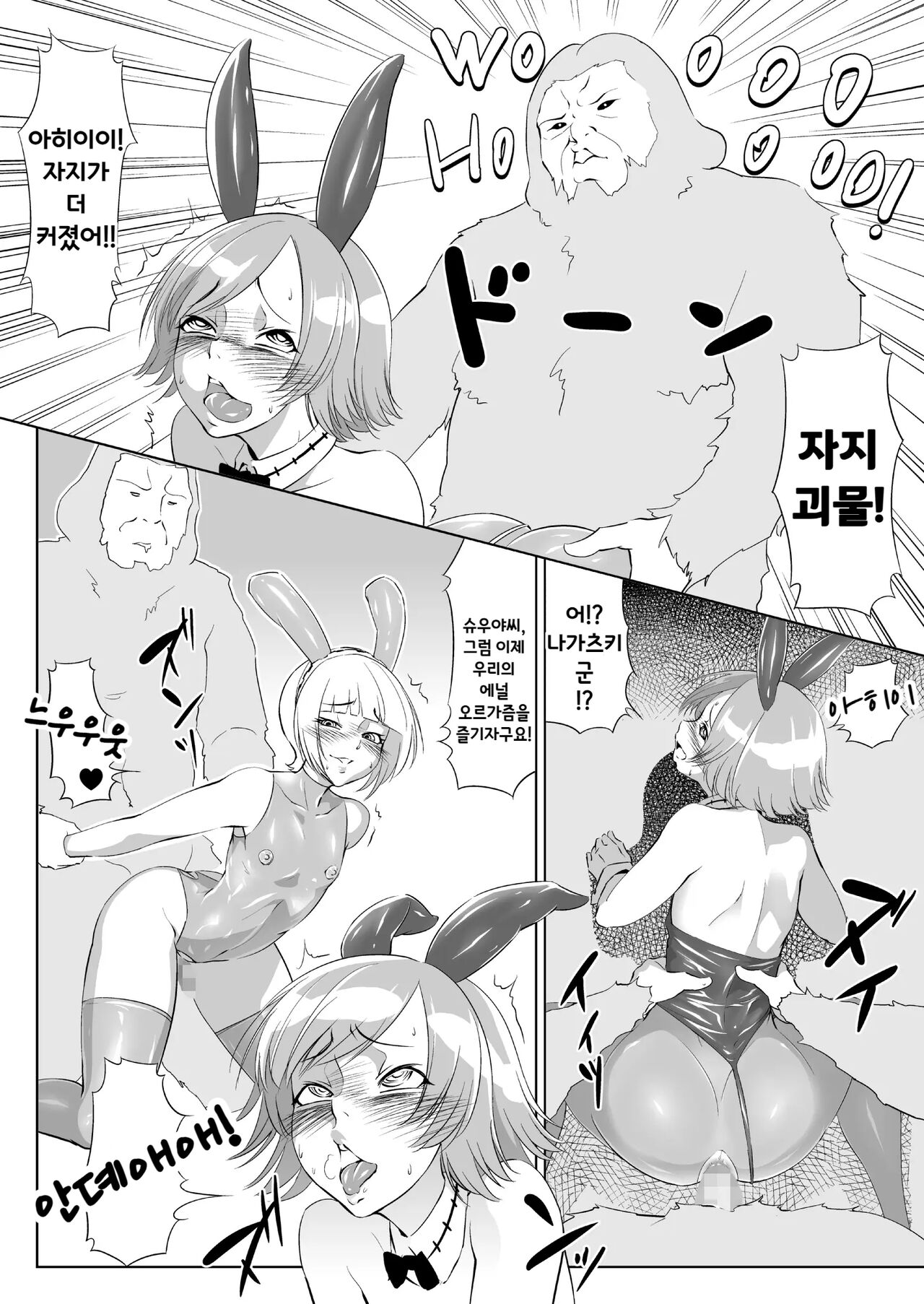 Alien's ToyDoll page 10 full