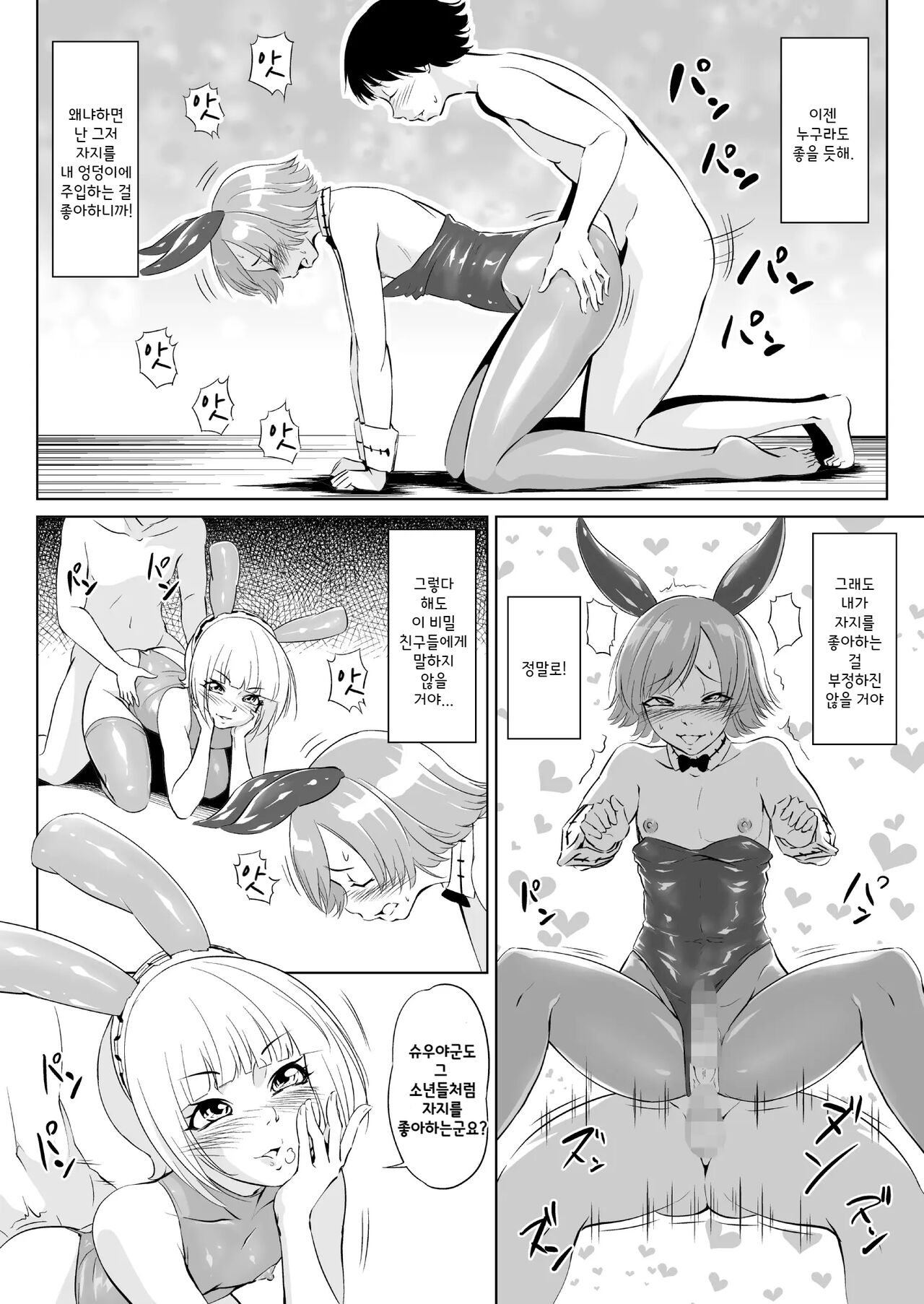 Alien's ToyDoll page 8 full