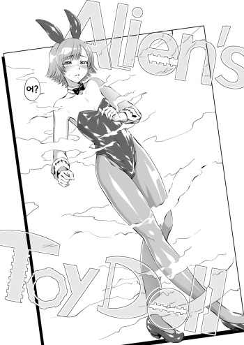 Alien's ToyDoll cover