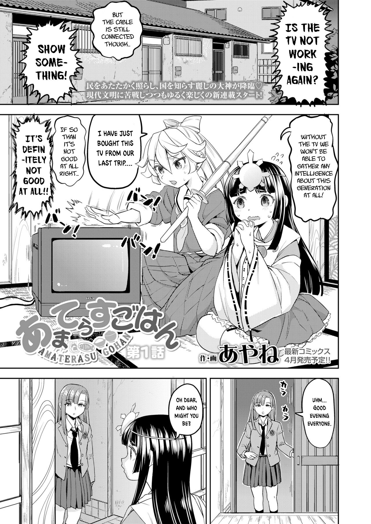 Amaterasu Gohan Ch. 1 page 1 full