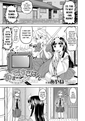 Amaterasu Gohan Ch. 1 cover
