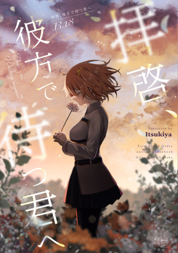 Haikei, kanata de matsu-kun e cover
