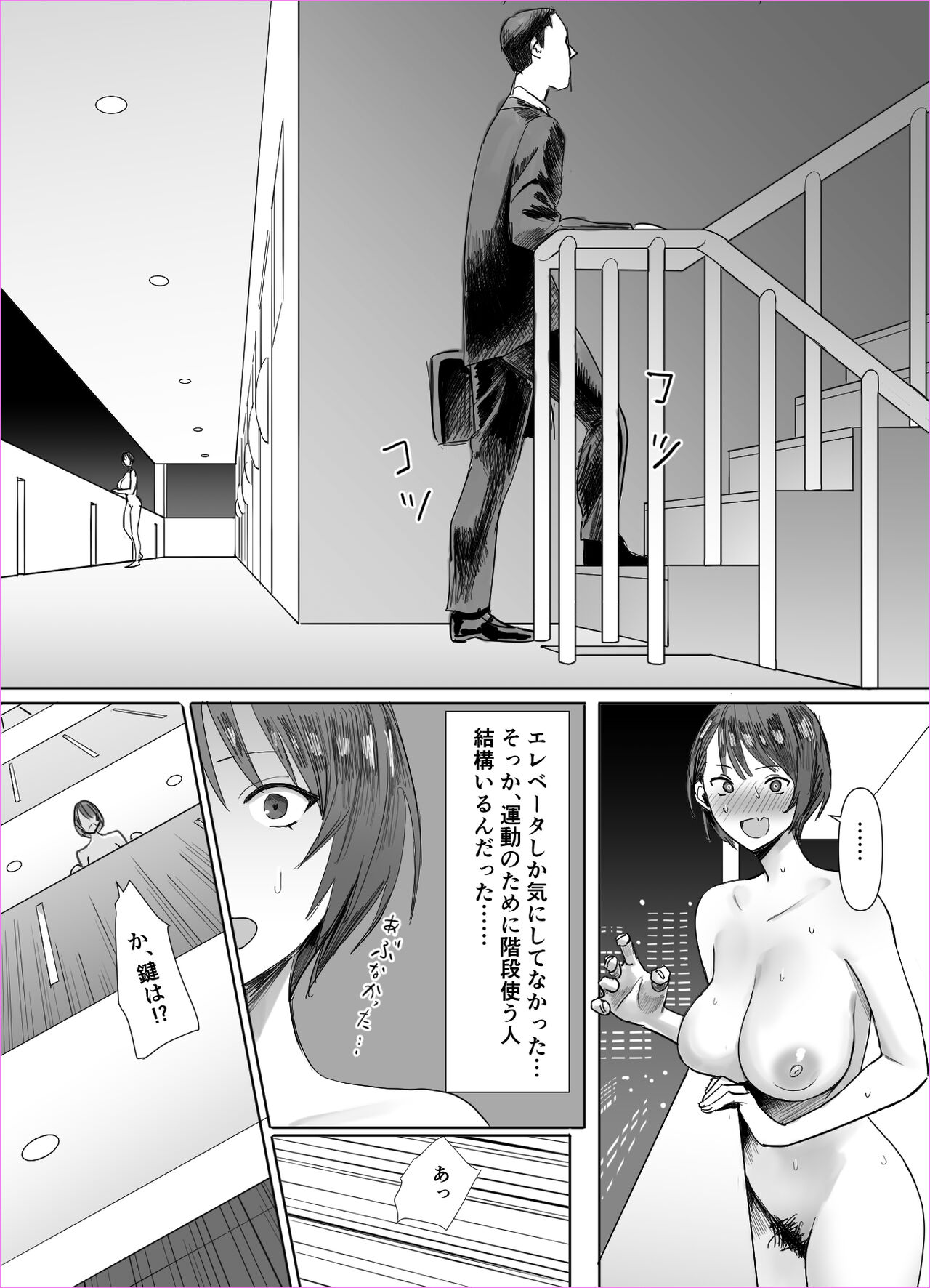 Kagi Catch Challenge page 7 full
