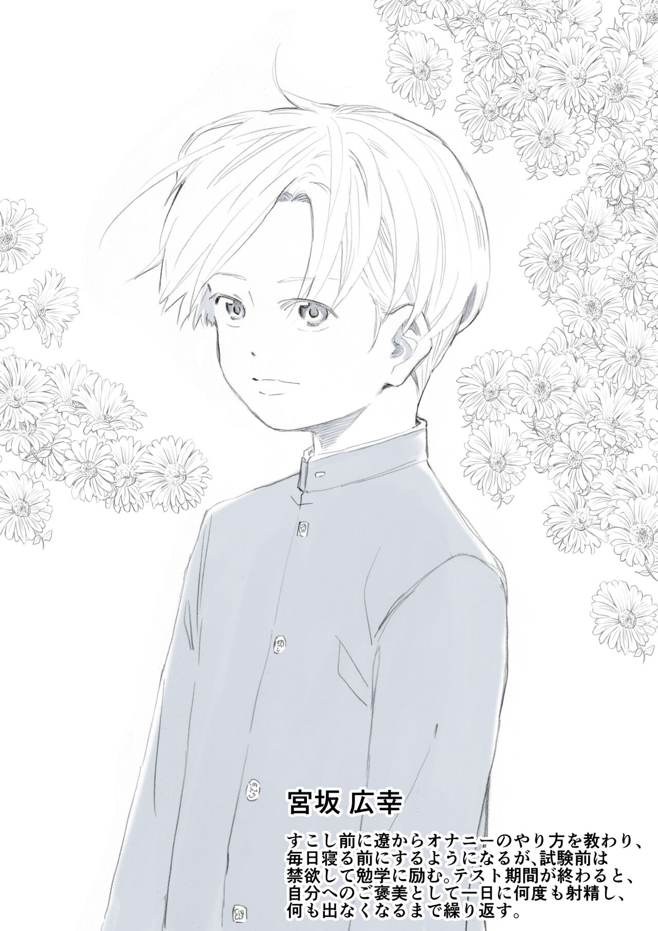 トモダチのオトウト page 4 full