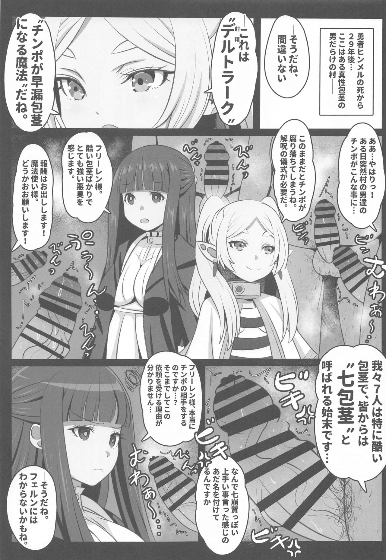 Sourou no Shasei Lutraak page 2 full