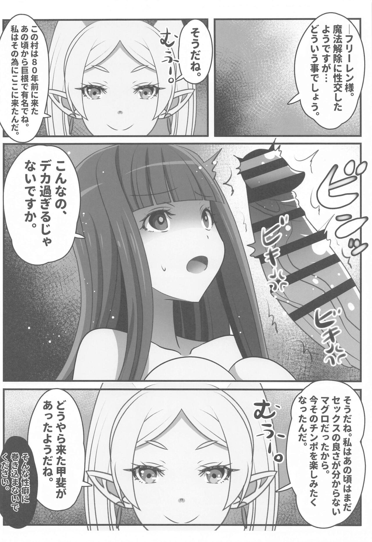 Sourou no Shasei Lutraak page 9 full