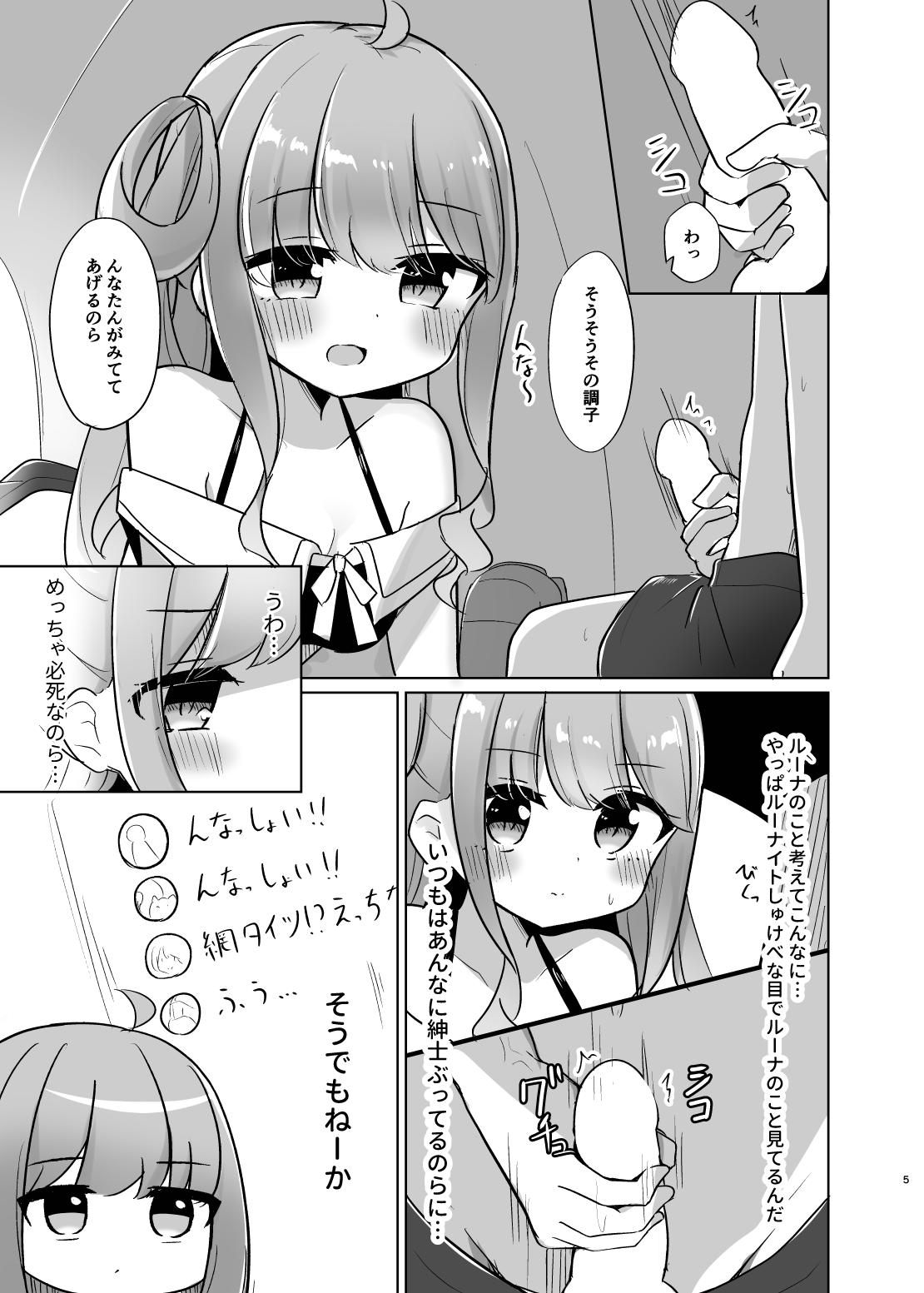 Katte ni Dashitara "Chikei" nanora page 5 full