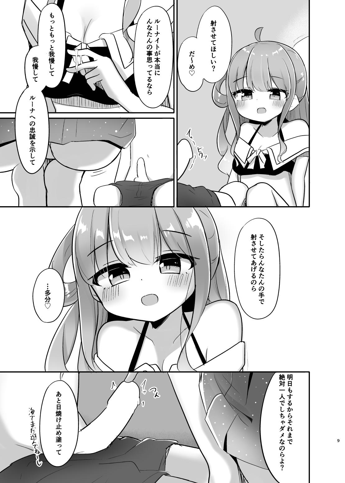 Katte ni Dashitara "Chikei" nanora page 9 full