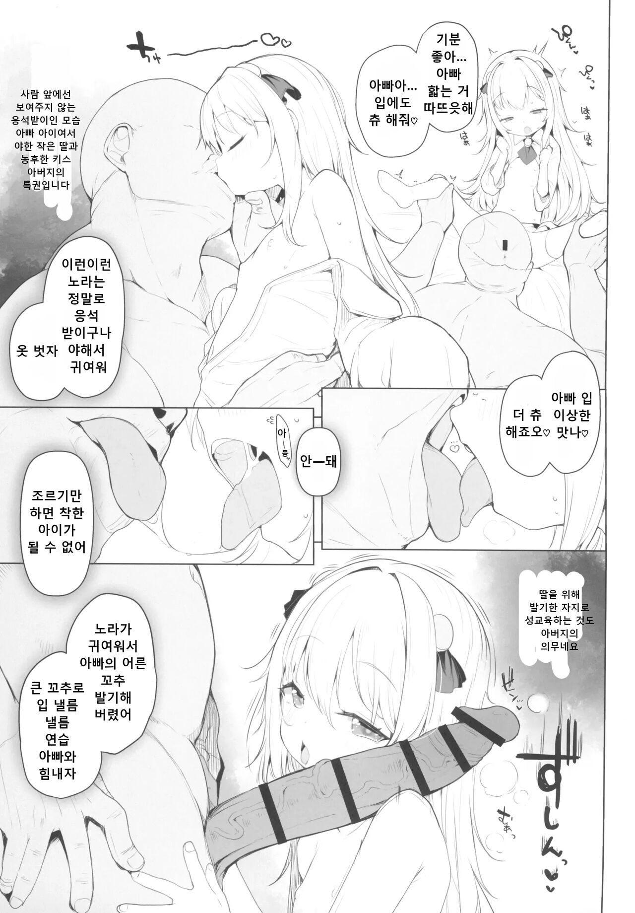 Kawaiianoko wa Jinsei o Kawa reteiru Junbigou. Ver page 7 full
