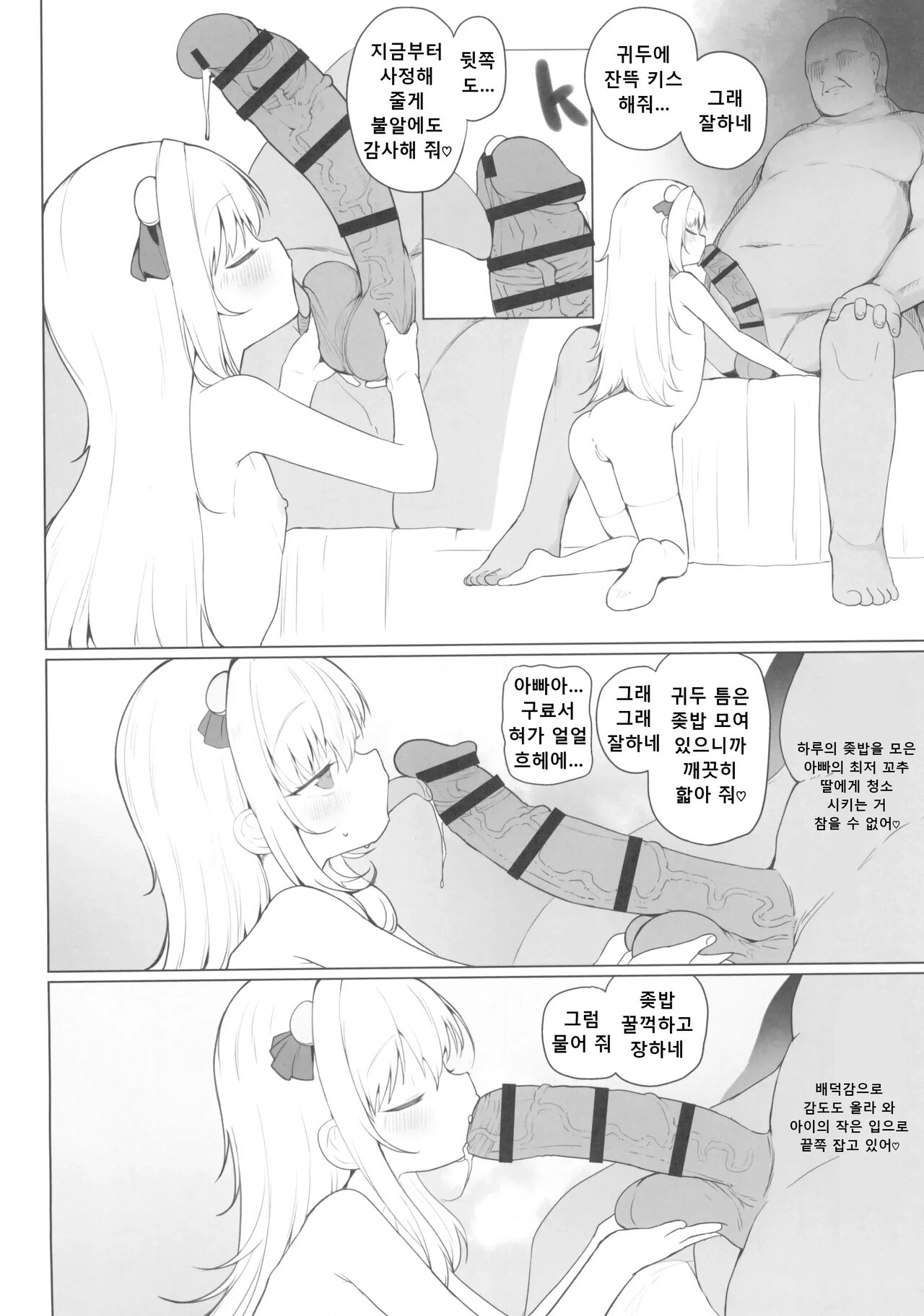 Kawaiianoko wa Jinsei o Kawa reteiru Junbigou. Ver page 8 full