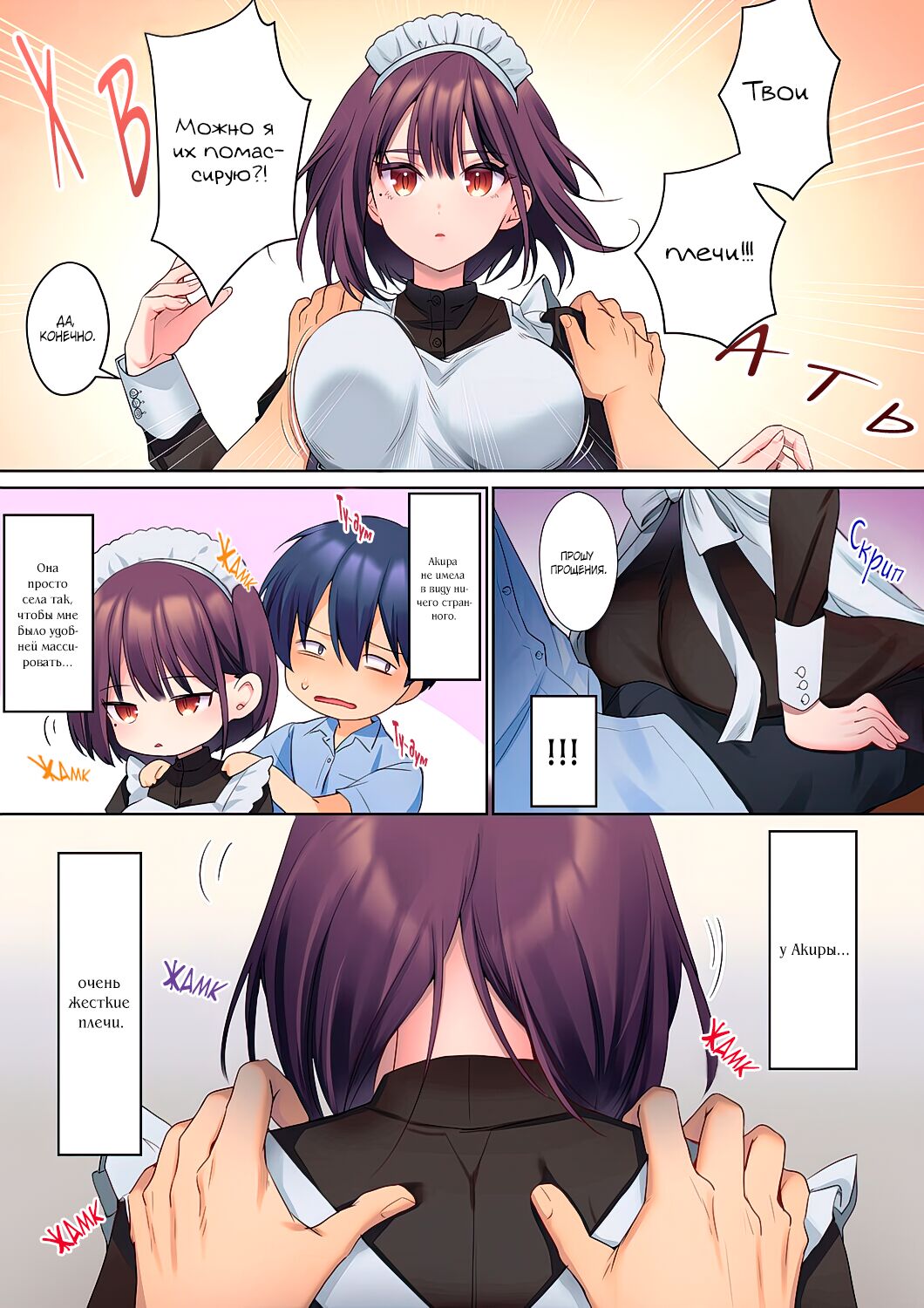 Mukuchi na Kanojo no Seikantai ~Koe wa Dasanai kedo Karada wa Shoujiki da ne, Zubunure da yo | Эрогенная зона тихой девочки - глава 2 page 10 full