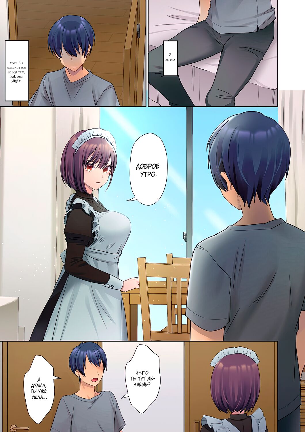 Mukuchi na Kanojo no Seikantai ~Koe wa Dasanai kedo Karada wa Shoujiki da ne, Zubunure da yo | Эрогенная зона тихой девочки - глава 2 page 4 full