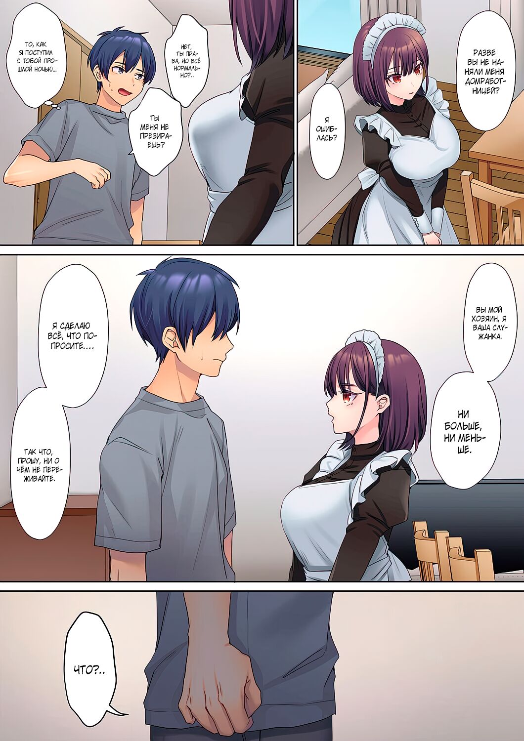 Mukuchi na Kanojo no Seikantai ~Koe wa Dasanai kedo Karada wa Shoujiki da ne, Zubunure da yo | Эрогенная зона тихой девочки - глава 2 page 5 full