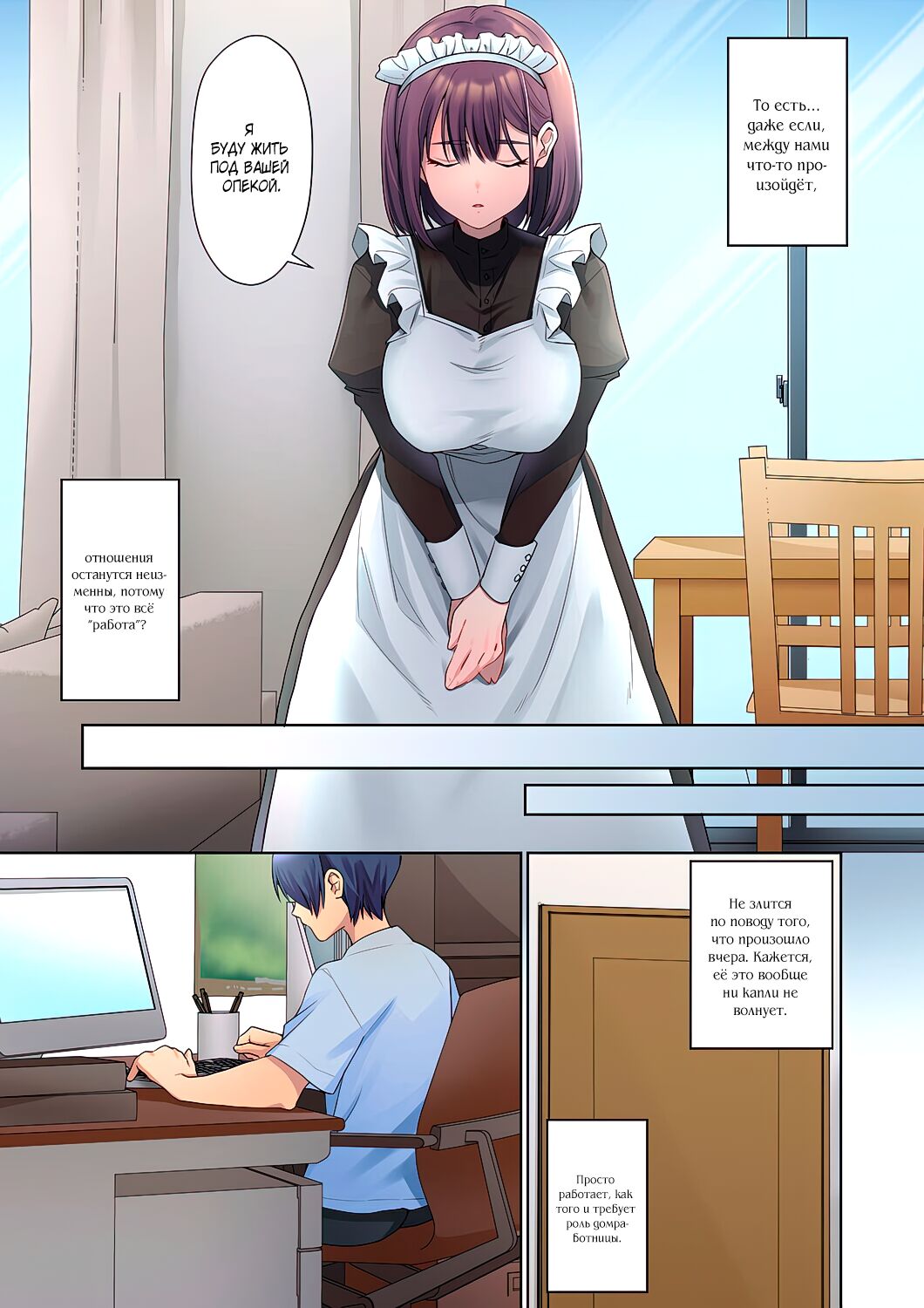 Mukuchi na Kanojo no Seikantai ~Koe wa Dasanai kedo Karada wa Shoujiki da ne, Zubunure da yo | Эрогенная зона тихой девочки - глава 2 page 6 full