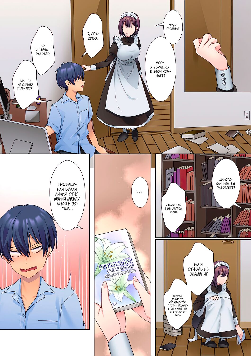 Mukuchi na Kanojo no Seikantai ~Koe wa Dasanai kedo Karada wa Shoujiki da ne, Zubunure da yo | Эрогенная зона тихой девочки - глава 2 page 7 full