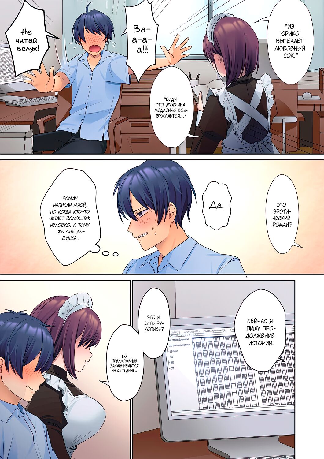 Mukuchi na Kanojo no Seikantai ~Koe wa Dasanai kedo Karada wa Shoujiki da ne, Zubunure da yo | Эрогенная зона тихой девочки - глава 2 page 8 full