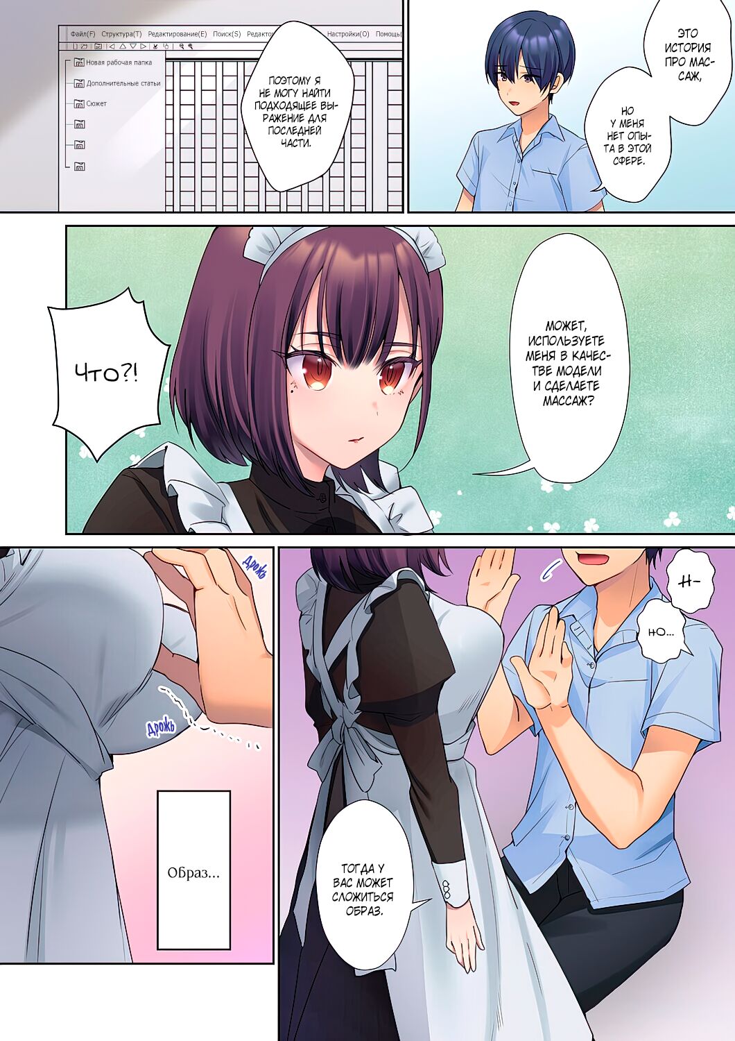 Mukuchi na Kanojo no Seikantai ~Koe wa Dasanai kedo Karada wa Shoujiki da ne, Zubunure da yo | Эрогенная зона тихой девочки - глава 2 page 9 full
