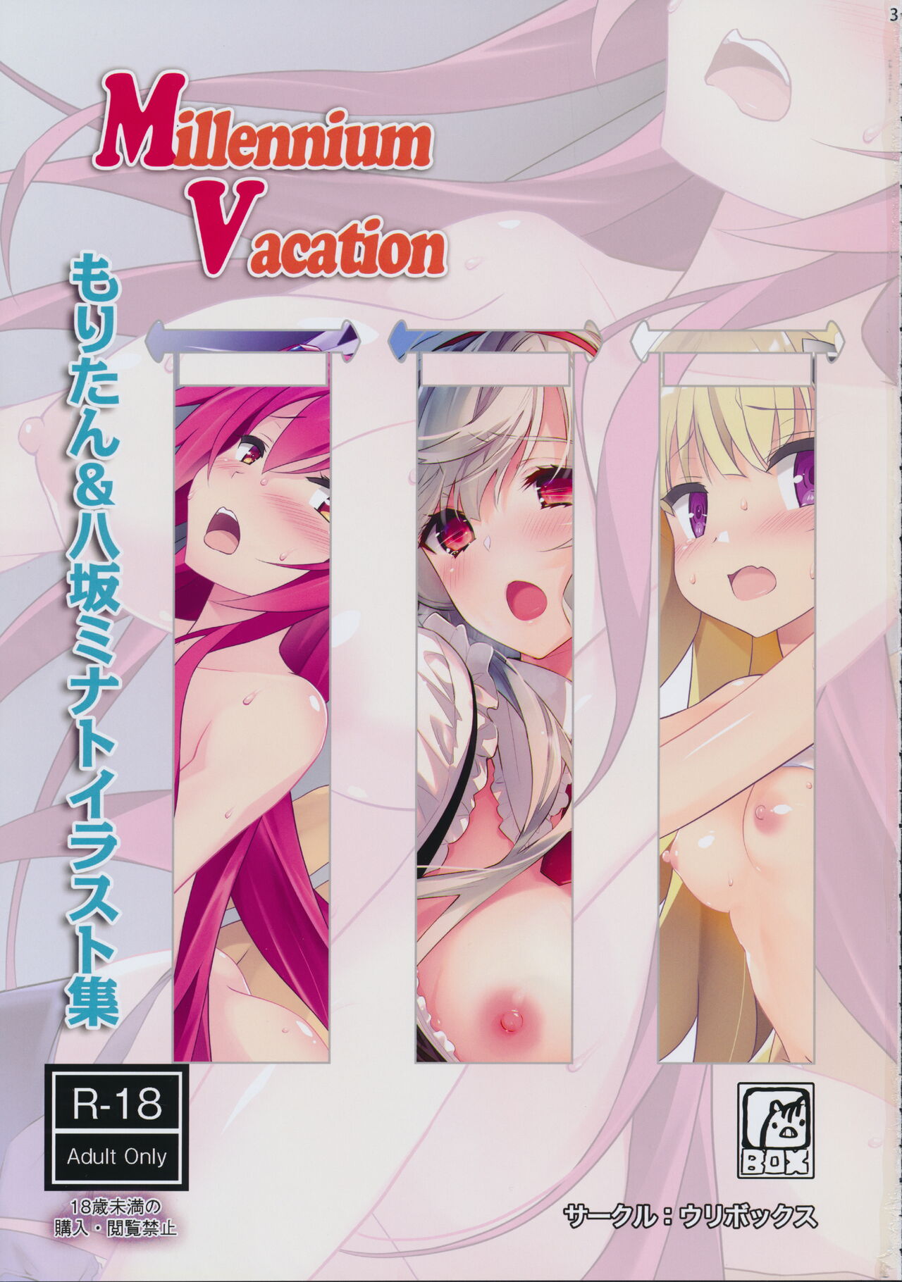 Millennium Vacation Moritan &amp; Yasaka Minato Illust Shuu page 2 full