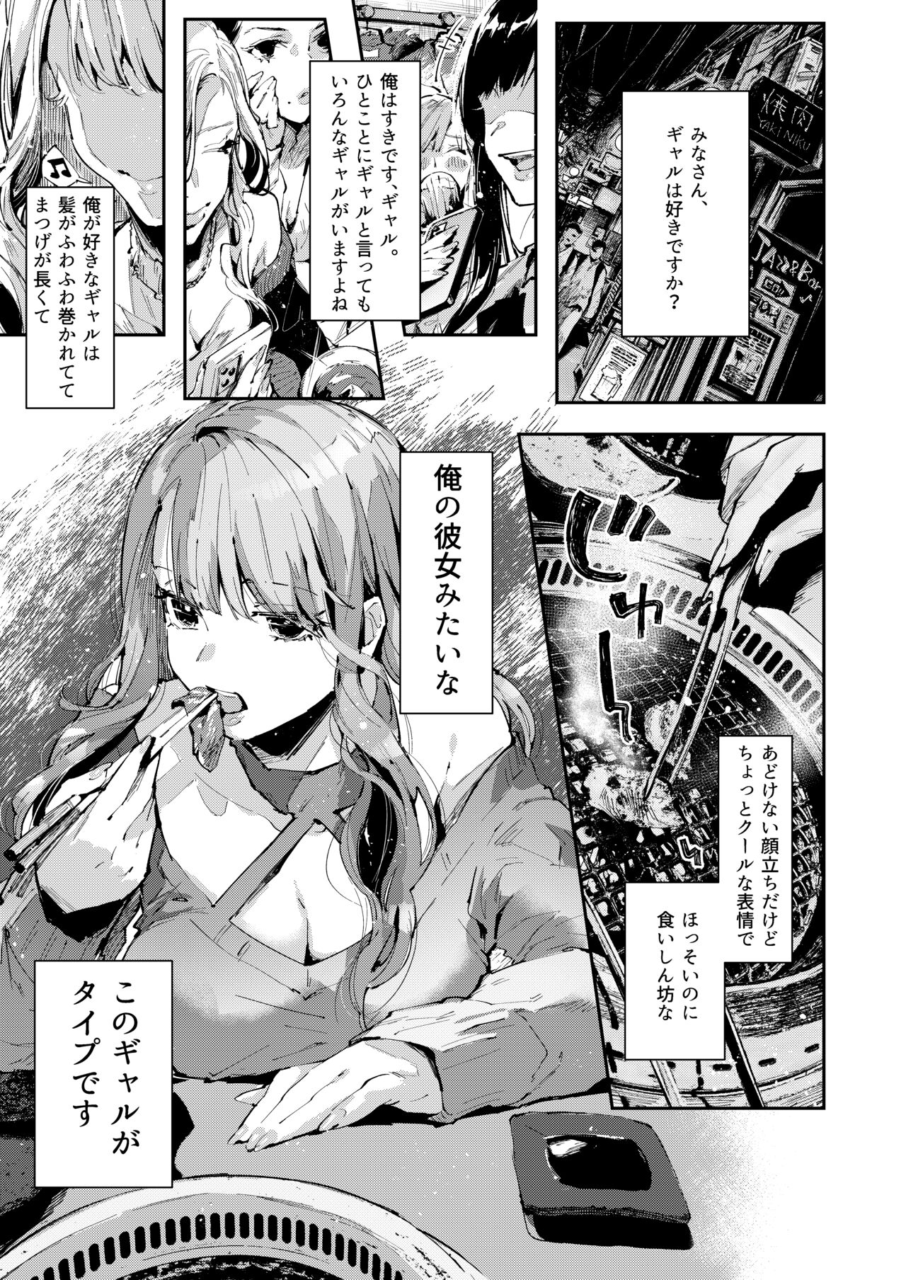 Ore no Gal wa  Koko ni Iru. page 2 full