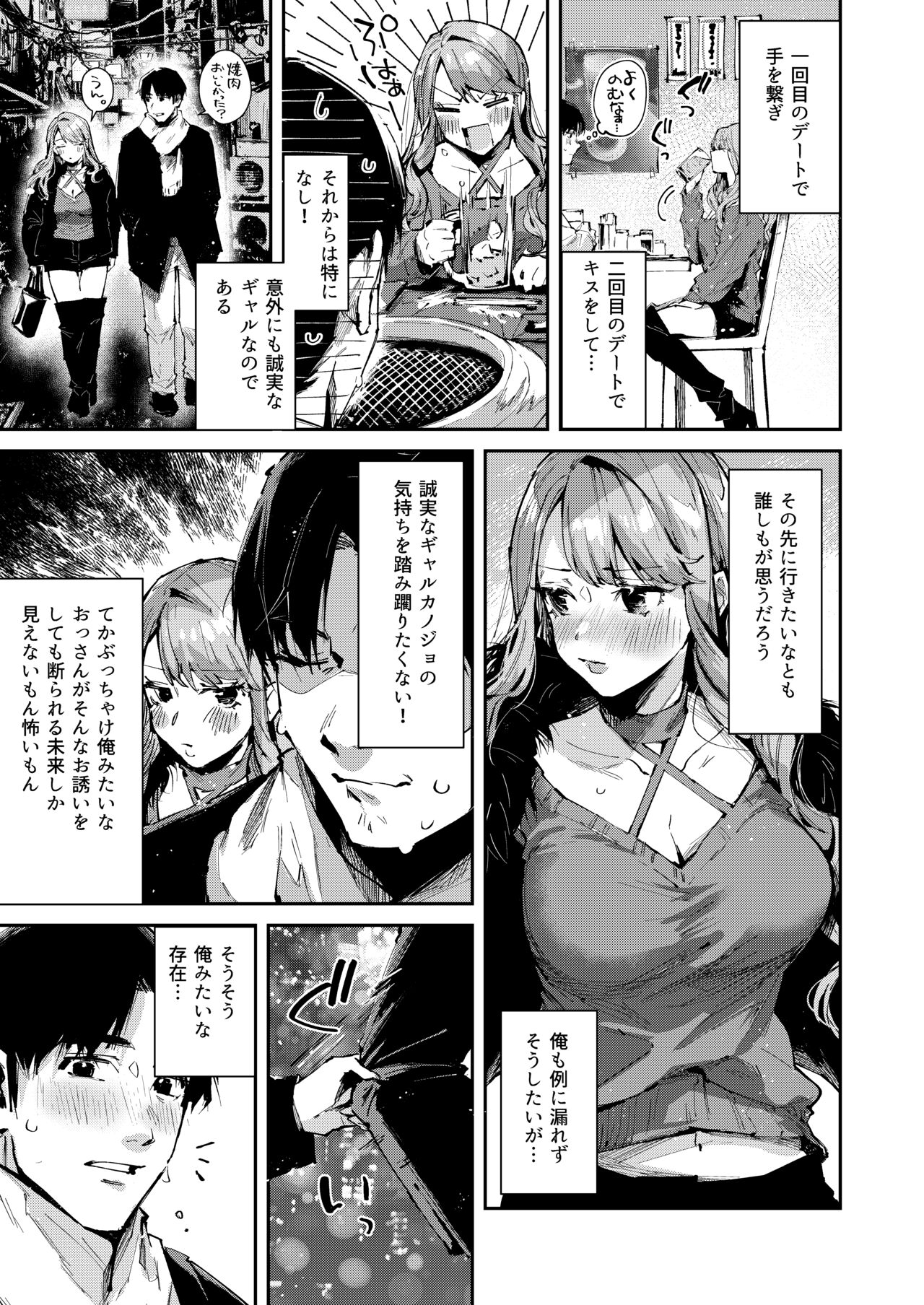 Ore no Gal wa  Koko ni Iru. page 4 full