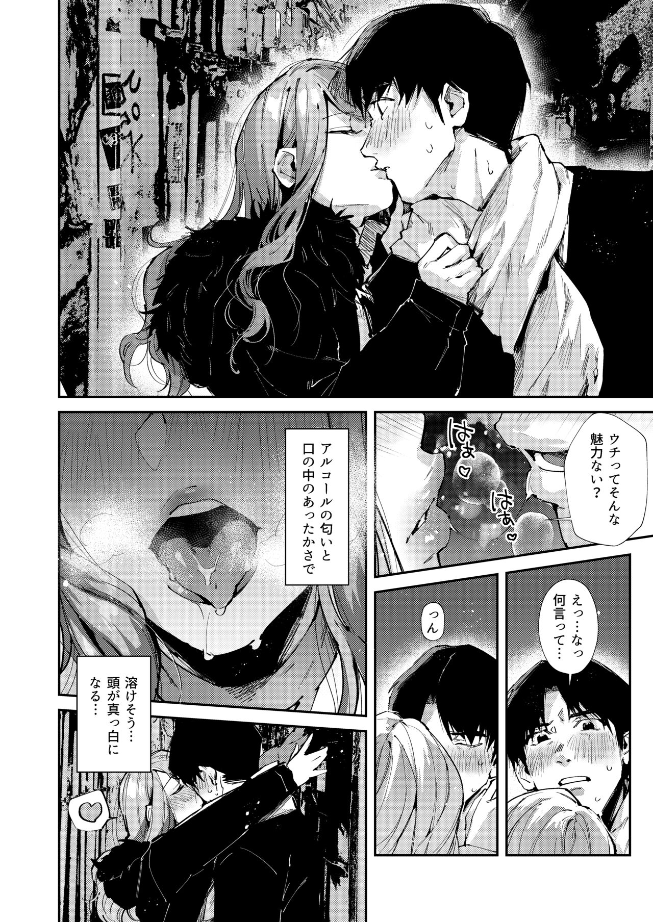 Ore no Gal wa  Koko ni Iru. page 5 full