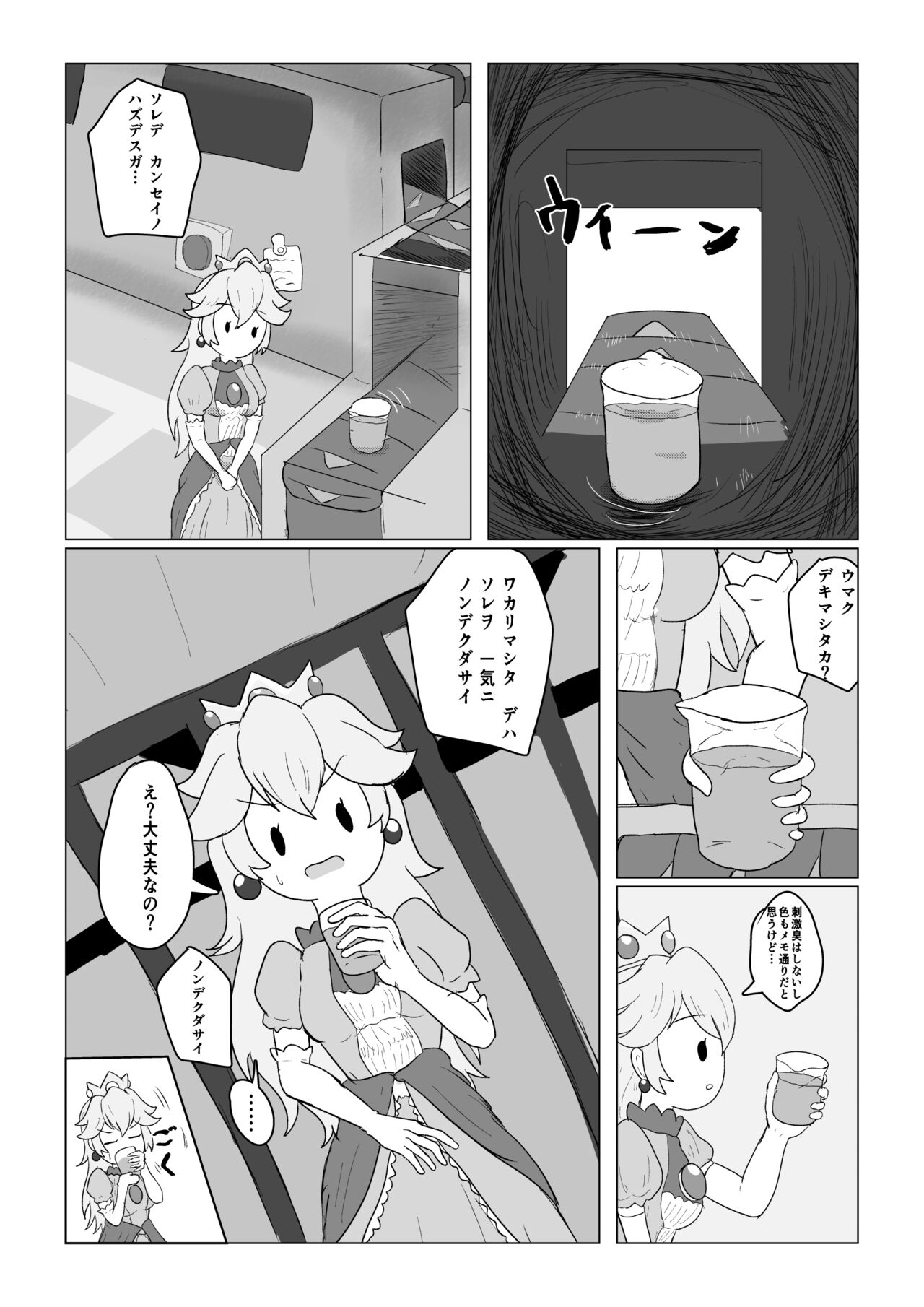 Transparent Peach ♡♡♡ page 1 full