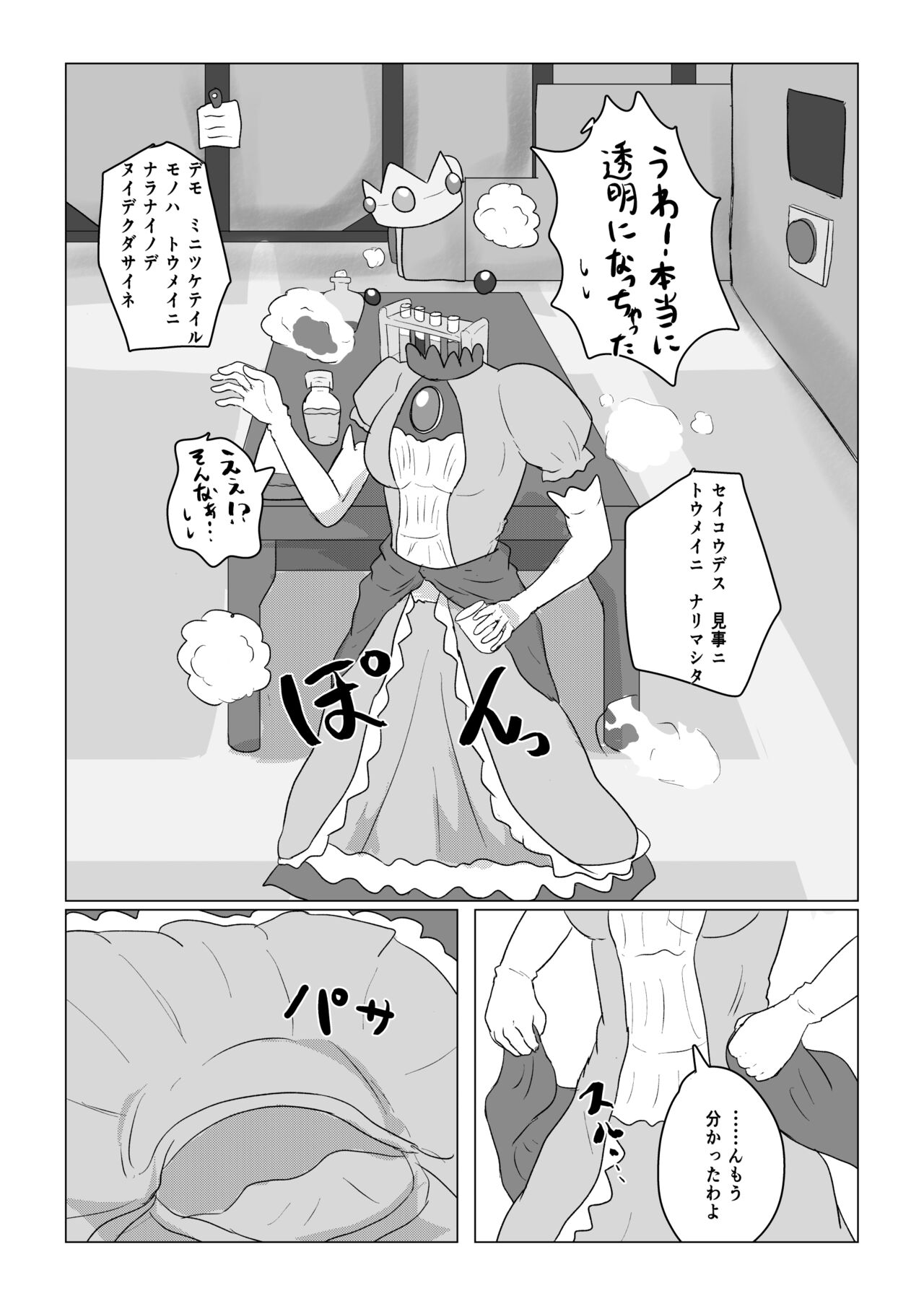 Transparent Peach ♡♡♡ page 2 full