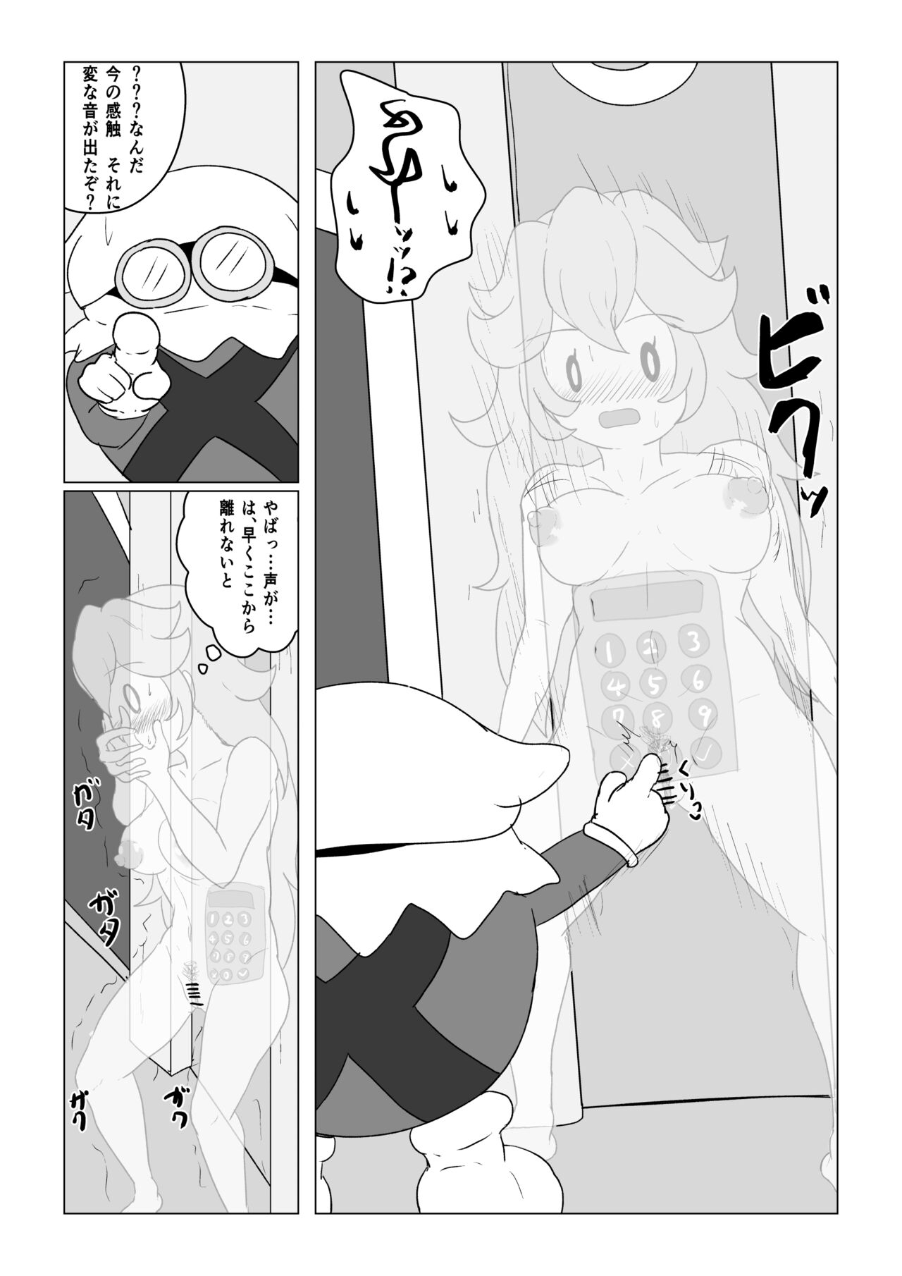 Transparent Peach ♡♡♡ page 8 full