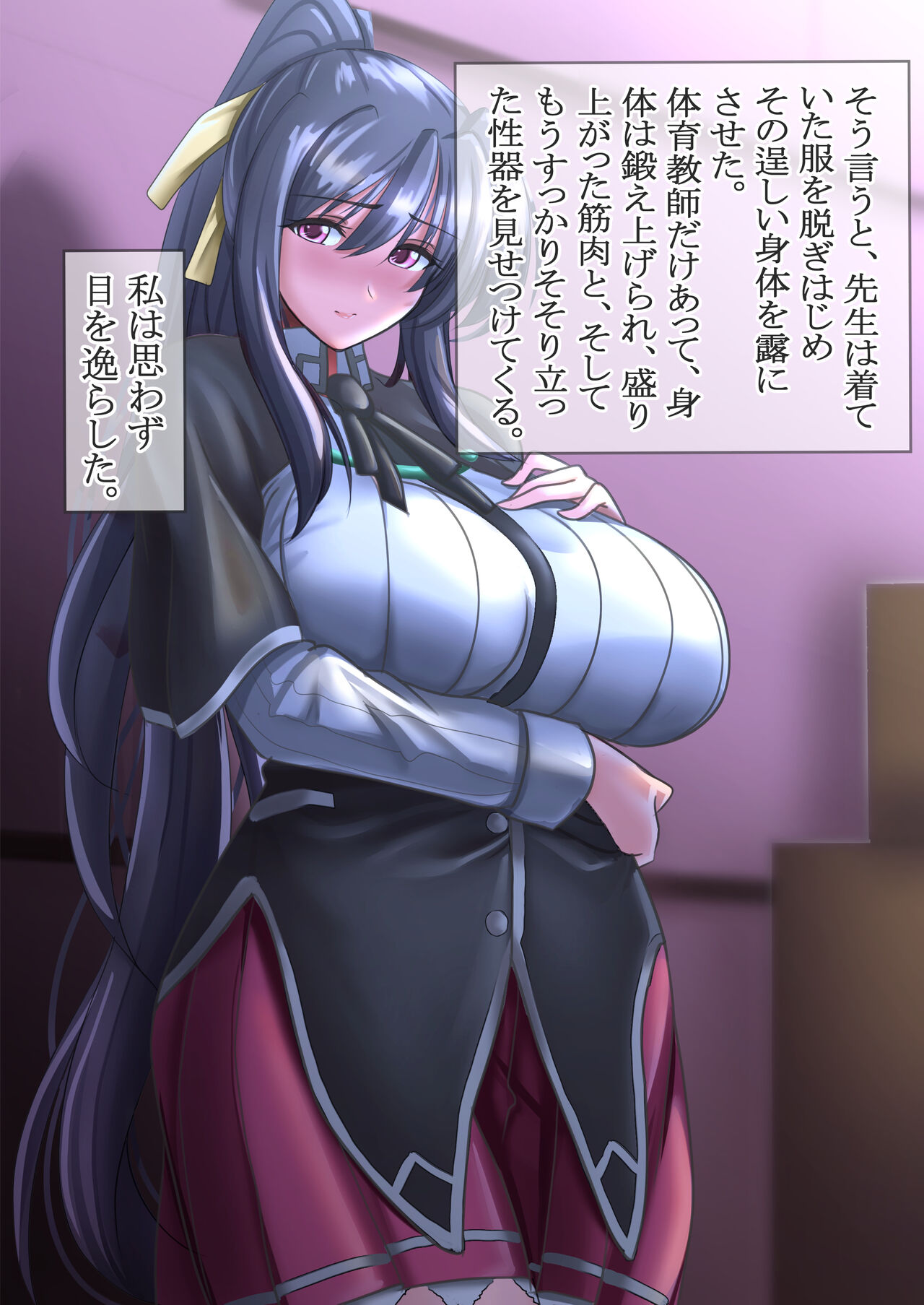 堕ち朱乃 page 10 full