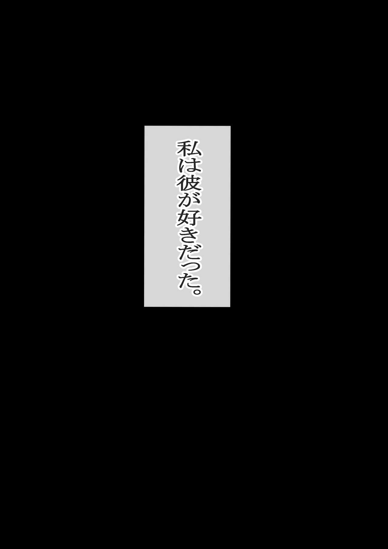堕ち朱乃 page 2 full