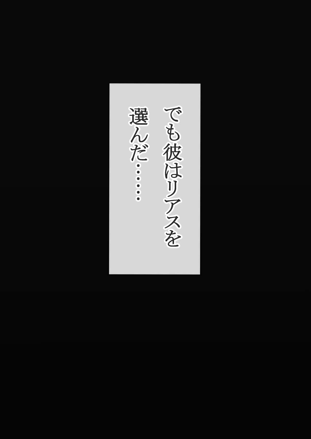 堕ち朱乃 page 3 full