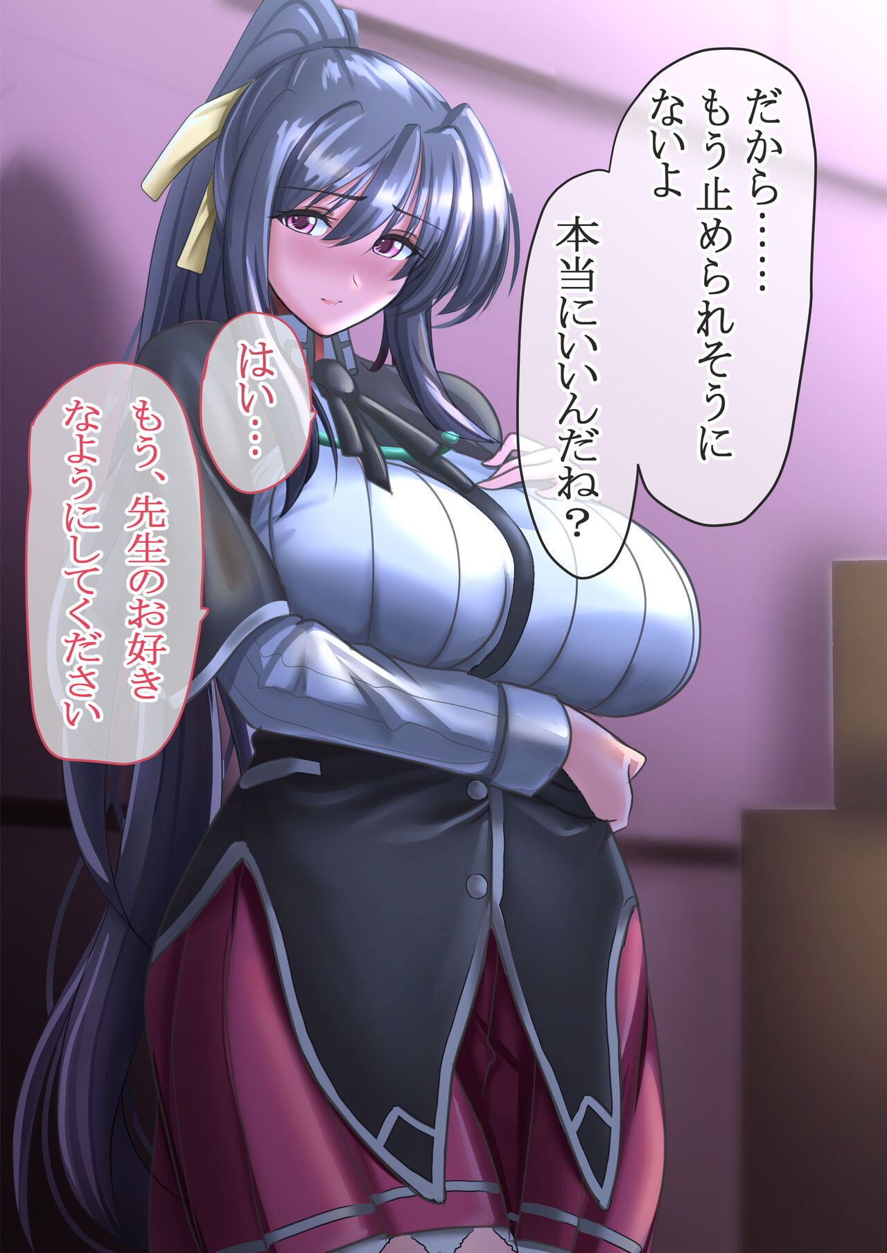 堕ち朱乃 page 9 full