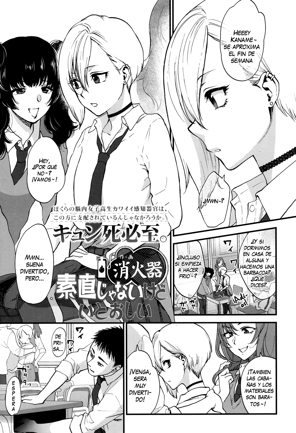 Sunao Janai kedo Itooshii | Dishonest But Lovely page 1 full