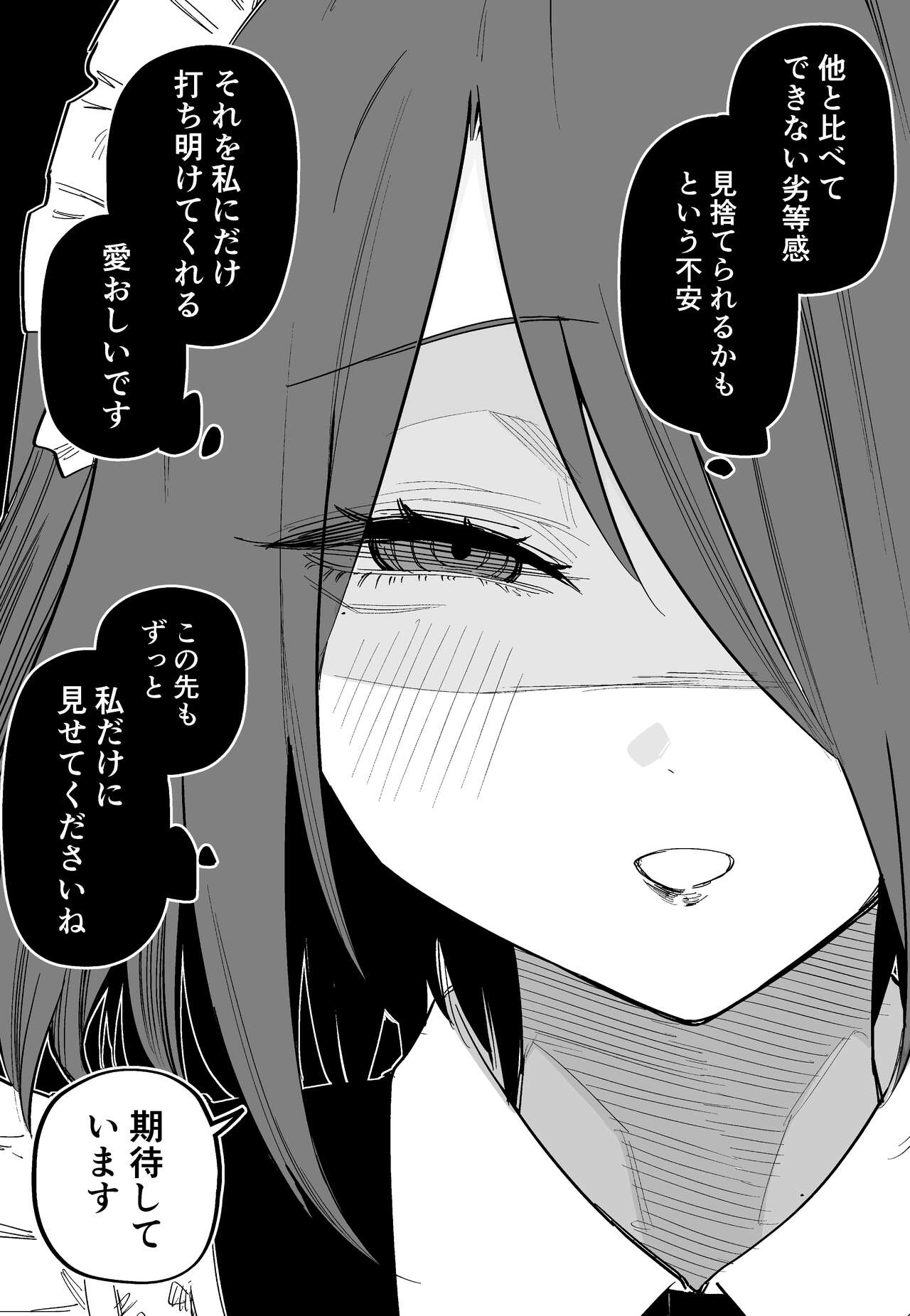 Tsuniyakko 2 page 10 full