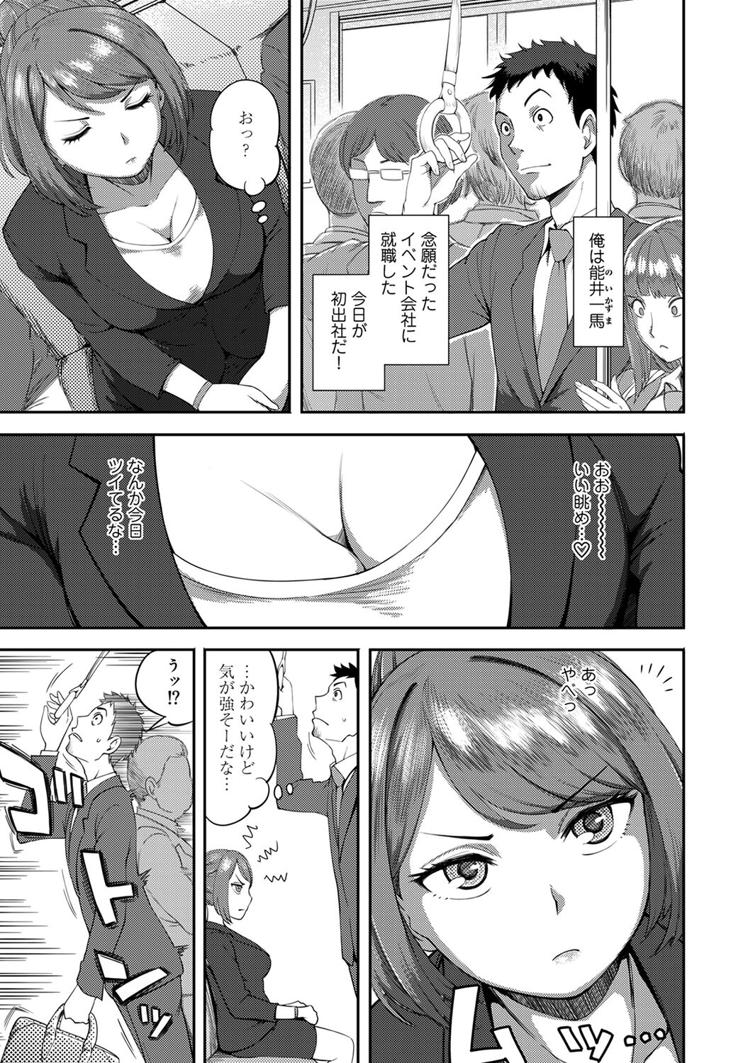 Ukkari Aishite page 5 full