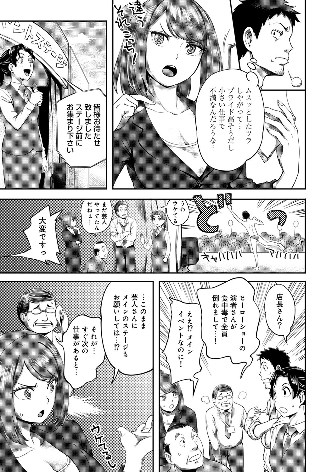 Ukkari Aishite page 9 full