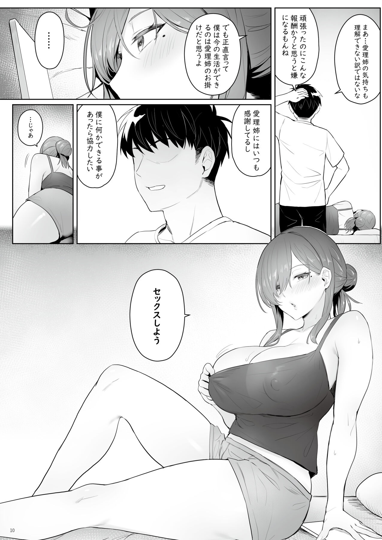Moto Mahou Shoujo no Hikikomori Seikatsu page 9 full