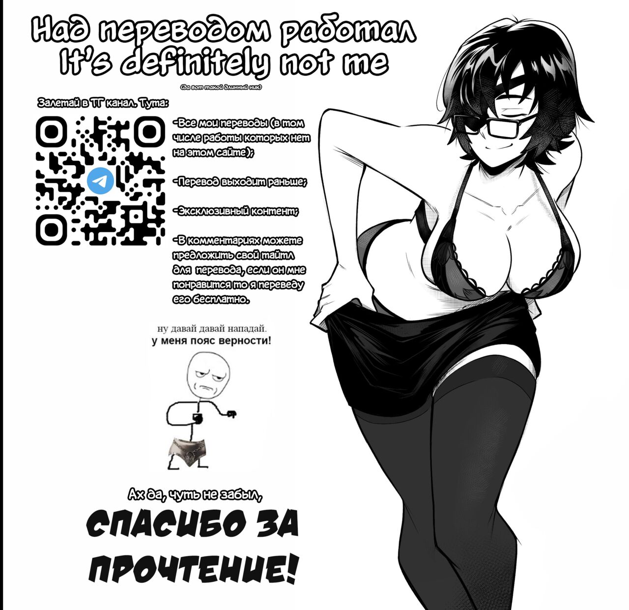 Бэтмен в Стране Чудес page 7 full