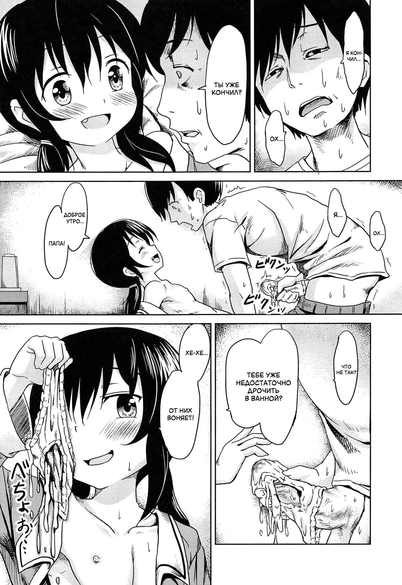 Pantsu Yori mo... - Nazuna's pants | Трусики Назуны page 7 full