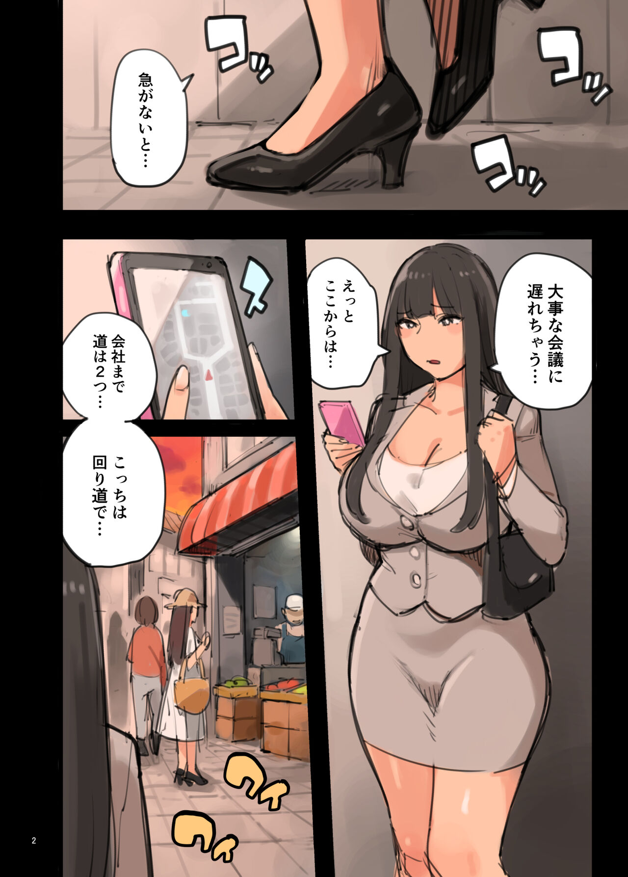 Isogaba Maware! page 2 full