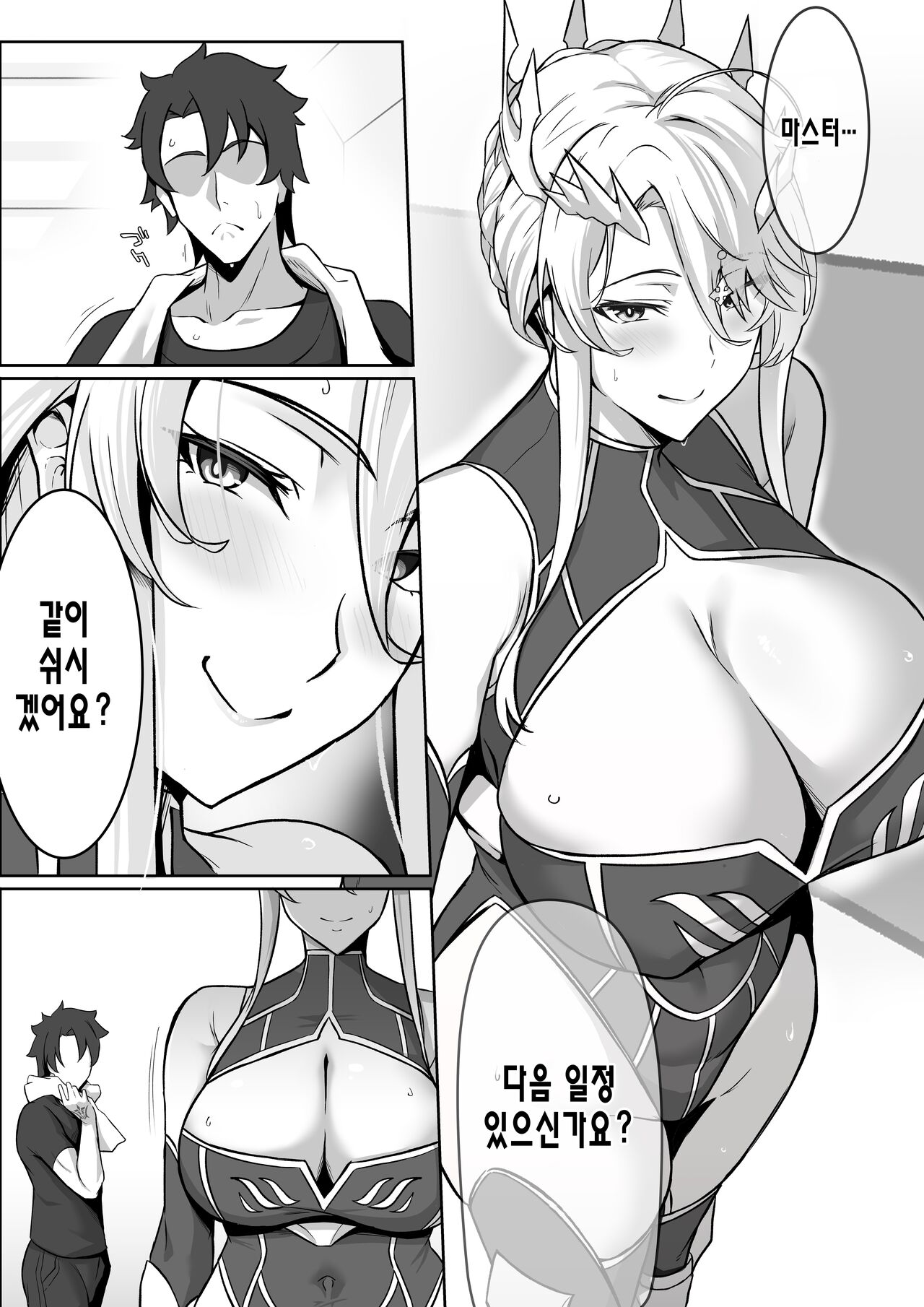 The Secret Communication of the King of Knights2 기사왕의 비밀 교류2 page 4 full