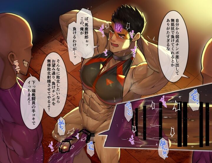 Gachimuchihi-ro-, Kairaku Kōsen ni Kusshite Buzama ni Shasei page 9 full