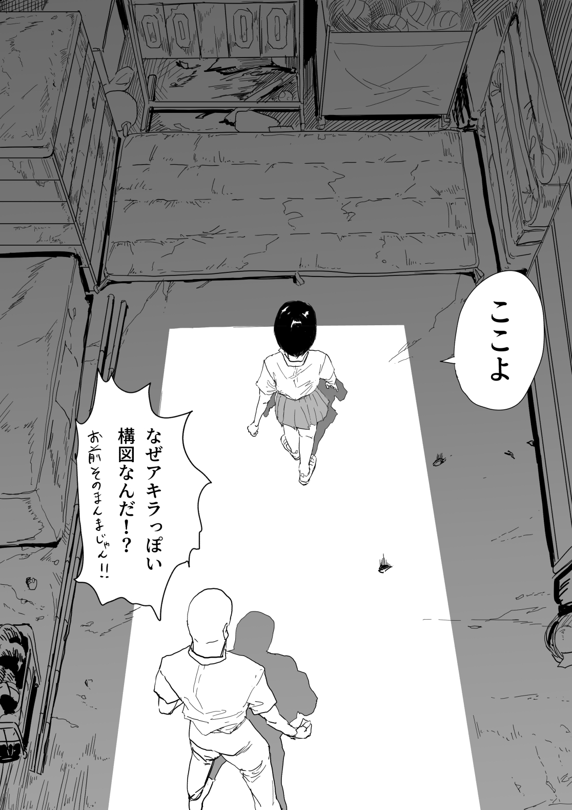 Kouhai Hane Miyabi Oto-chan Matome page 7 full