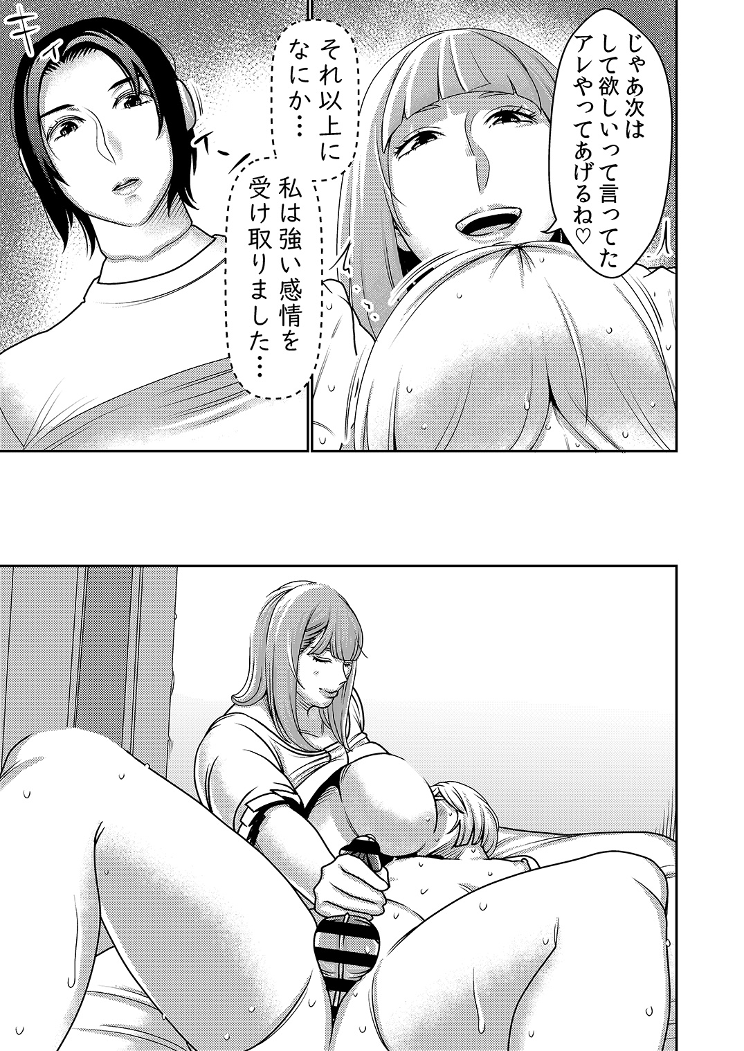 Furyouhin Sexaroid ga Ero Sugiru node Henpin o Kangaeteiru 2 page 10 full
