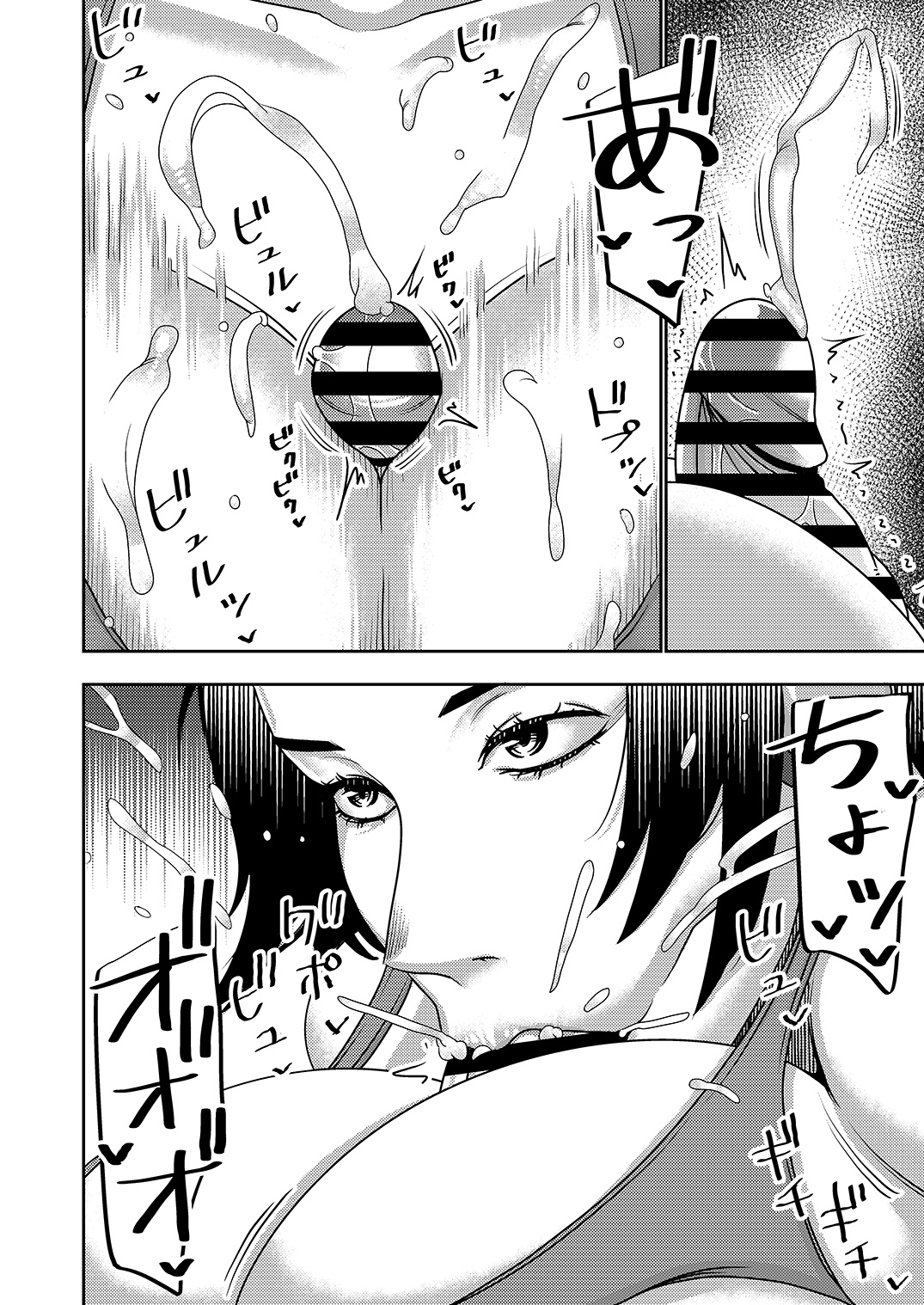 Furyouhin Sexaroid ga Ero Sugiru node Henpin o Kangaeteiru 2 page 3 full