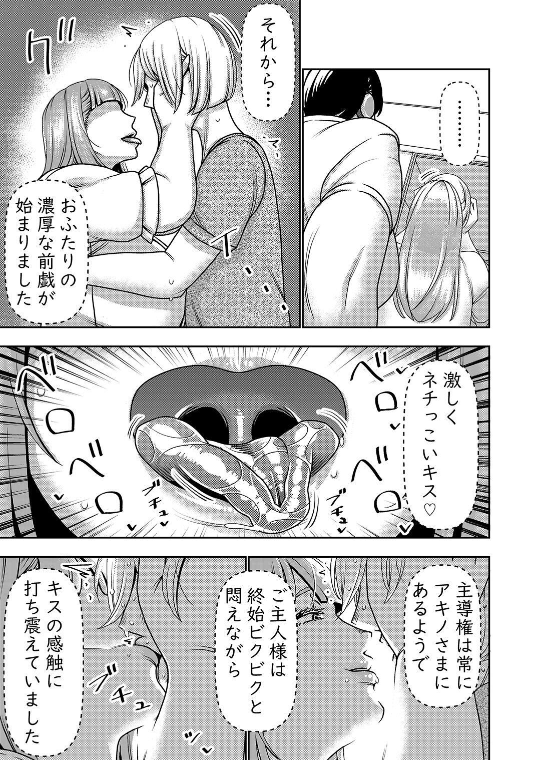 Furyouhin Sexaroid ga Ero Sugiru node Henpin o Kangaeteiru 2 page 8 full