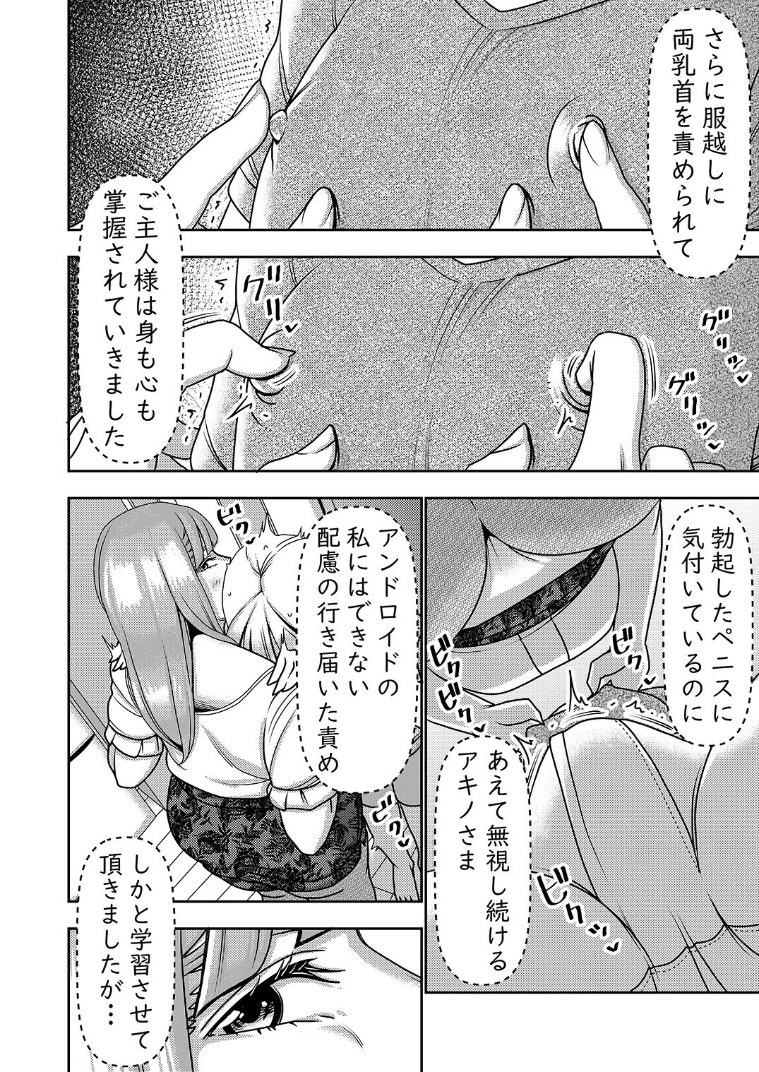 Furyouhin Sexaroid ga Ero Sugiru node Henpin o Kangaeteiru 2 page 9 full
