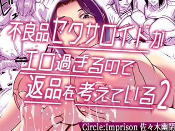 Furyouhin Sexaroid ga Ero Sugiru node Henpin o Kangaeteiru 2 cover