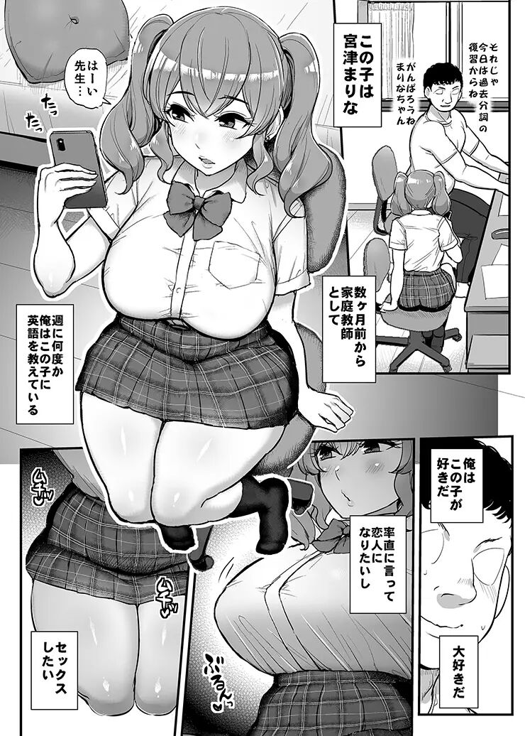 koukandoゼロ no onna no ko ni saimin wo kake te ityarabu etti。 page 2 full